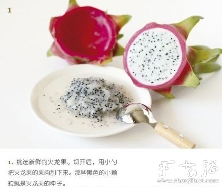 火龙果DIY心形盆栽 火龙果DIY心形盆栽