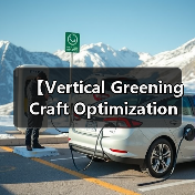 【Vertical Greening Craft Optimization 垂直绿化工艺优化：2026年最新技术解析与实践案例】（图2）