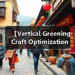 【Vertical Greening Craft Optimization 垂直绿化工艺优化：2026年最新技术解析与实践案例】（图4）