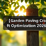 【Garden Paving Craft Optimization 2026年最新园艺铺装工艺优化攻略:15年匠人经验揭秘】(图2) 【Garden Paving Craft Optimization 2026年最新园艺铺装工艺优化攻略:15年匠人经验揭秘】(图2)