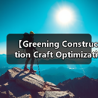 【Greening Construction Craft Optimization 绿化施工工艺优化的突破性实践，2026年建筑行业的必修课】（图4）