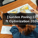 【Garden Paving Craft Optimization 2026年最新园艺铺装工艺优化攻略:一文搞定高效施工难题】(图4) 【Garden Paving Craft Optimization 2026年最新园艺铺装工艺优化攻略:一文搞定高效施工难题】(图4)