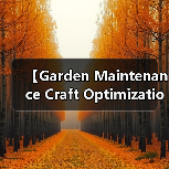 【Garden Maintenance Craft Optimization 园艺养护工艺优化:2026年最新实践指南,让你的花园焕发新生】(图1) 【Garden Maintenance Craft Optimization 园艺养护工艺优化:2026年最新实践指南,让你的花园焕发新生】(图1)