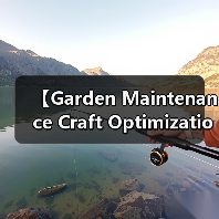 【Garden Maintenance Craft Optimization 园艺养护工艺优化:2026年最新实践指南,让你的花园焕发新生】(图4) 【Garden Maintenance Craft Optimization 园艺养护工艺优化:2026年最新实践指南,让你的花园焕发新生】(图4)