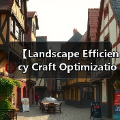 【Landscape Efficiency Craft Optimization 景观效能工艺优化:2026年实战指南】(图3) 【Landscape Efficiency Craft Optimization 景观效能工艺优化:2026年实战指南】(图3)