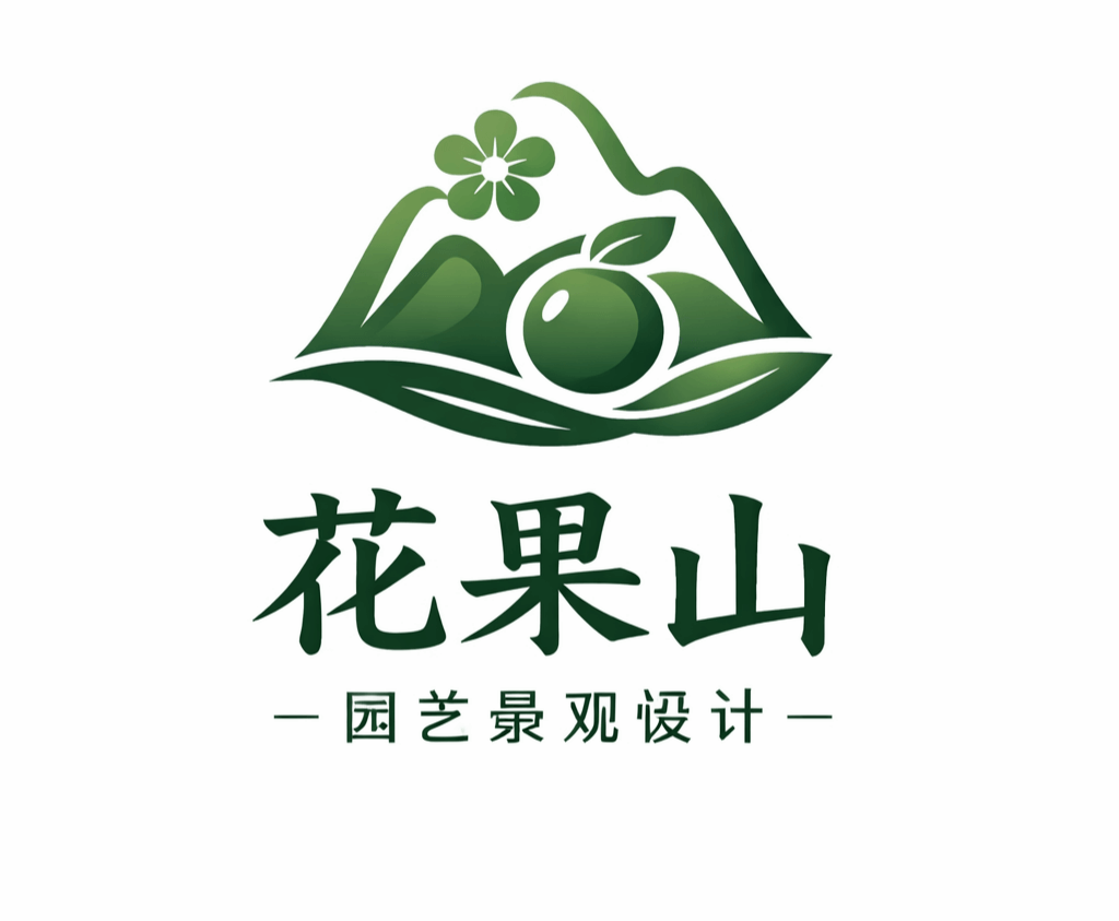 花果山园艺景观设计公司